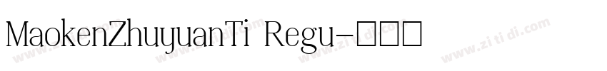 MaokenZhuyuanTi Regu字体转换